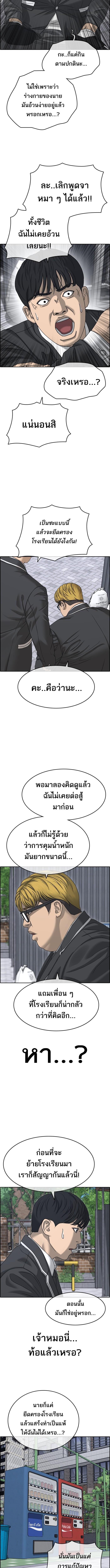 อ่านมังงะ Loser Life 2 ตอนที่ 3/12.jpg