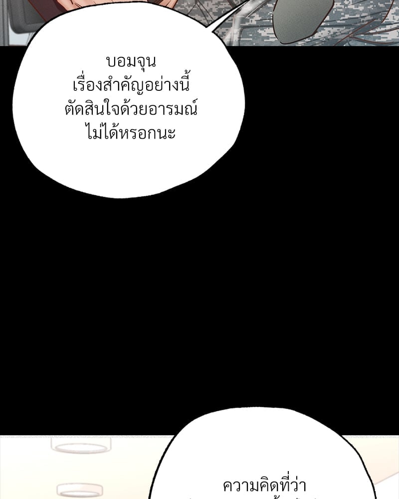 อ่านมังงะ Not in School! ตอนที่ 7/126.jpg