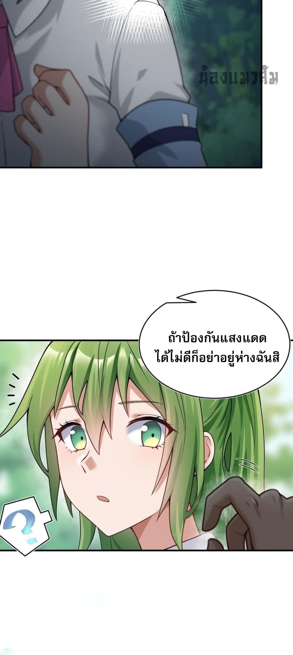 อ่านมังงะ I Was Turned into A Piece of Land ตอนที่ 4/12.jpg