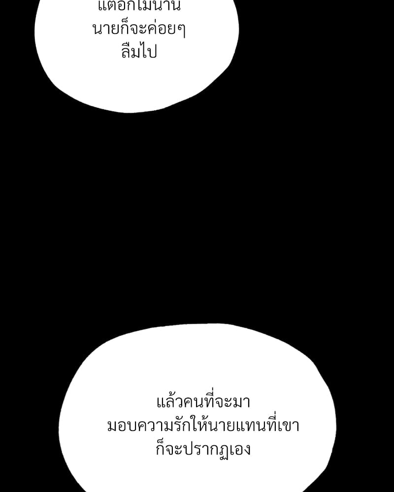 อ่านมังงะ Not in School! ตอนที่ 7/128.jpg