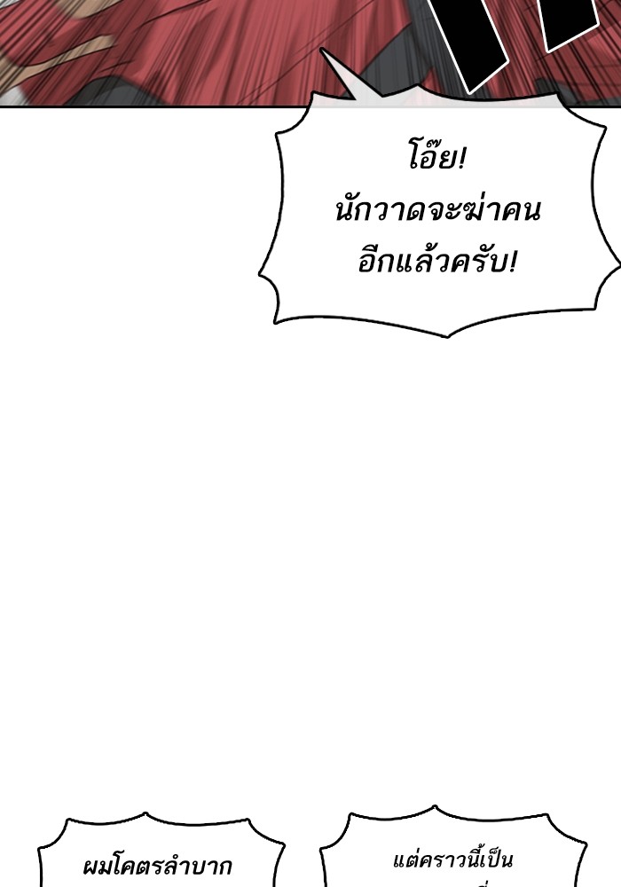 อ่านมังงะ Loser Life 2 ตอนที่ 0/12.jpg