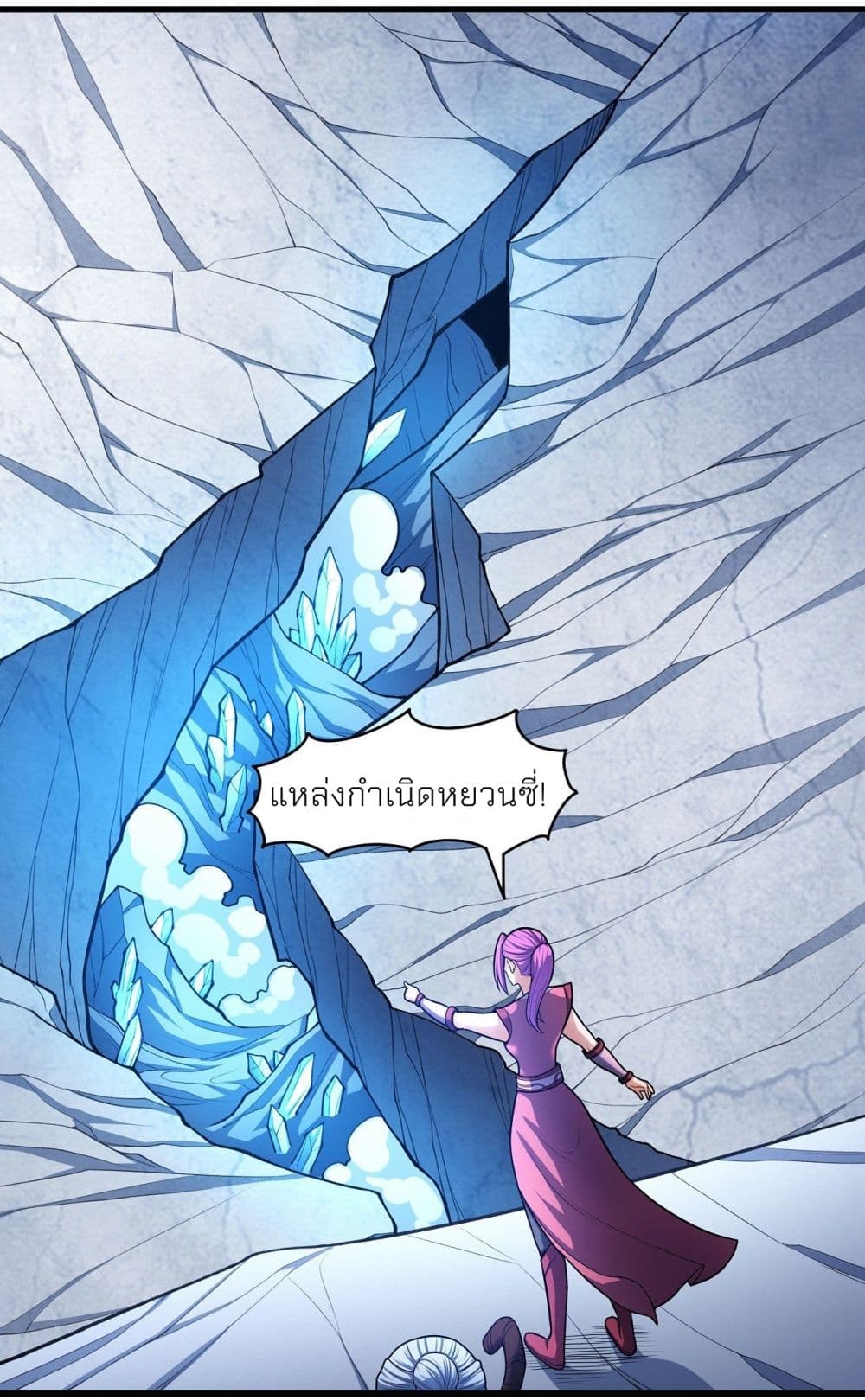 อ่านมังงะ God of Martial Arts ตอนที่ 465/12.jpg