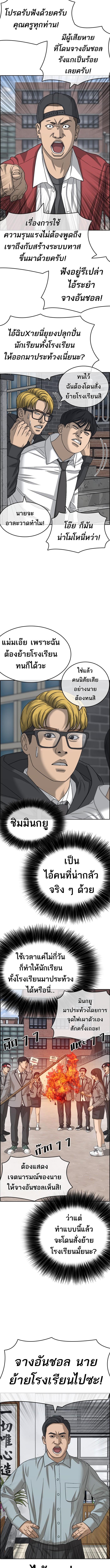 อ่านมังงะ Loser Life 2 ตอนที่ 2/13.jpg