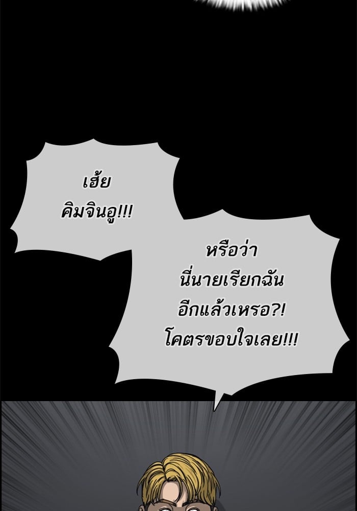 อ่านมังงะ Loser Life 2 ตอนที่ 1/131.jpg