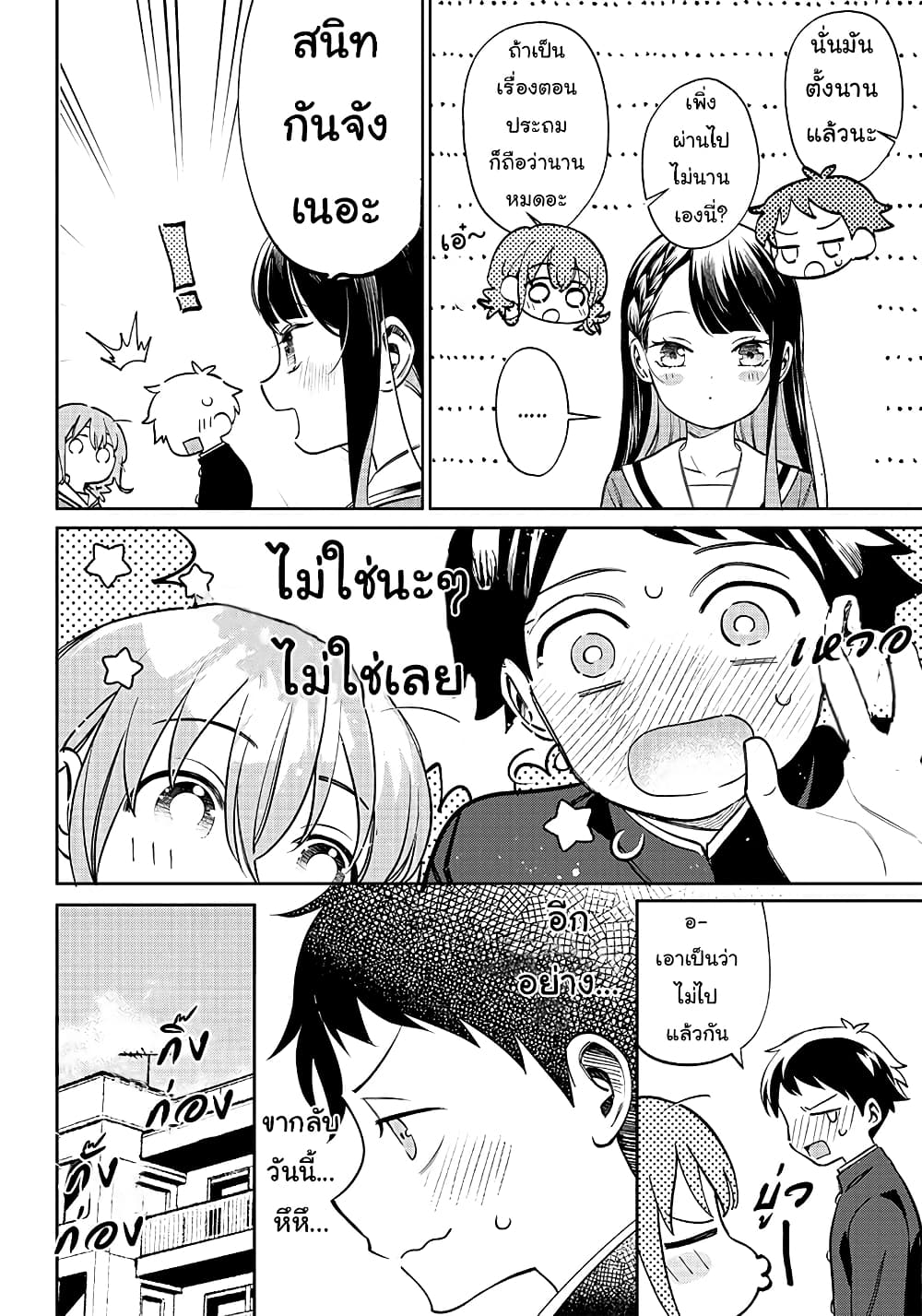 อ่านมังงะ Chigau Miyahara Omae janai! ตอนที่ 1/13.jpg