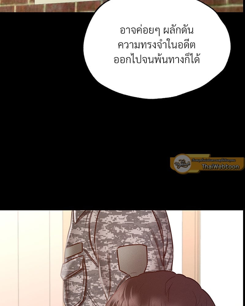 อ่านมังงะ Not in School! ตอนที่ 7/135.jpg