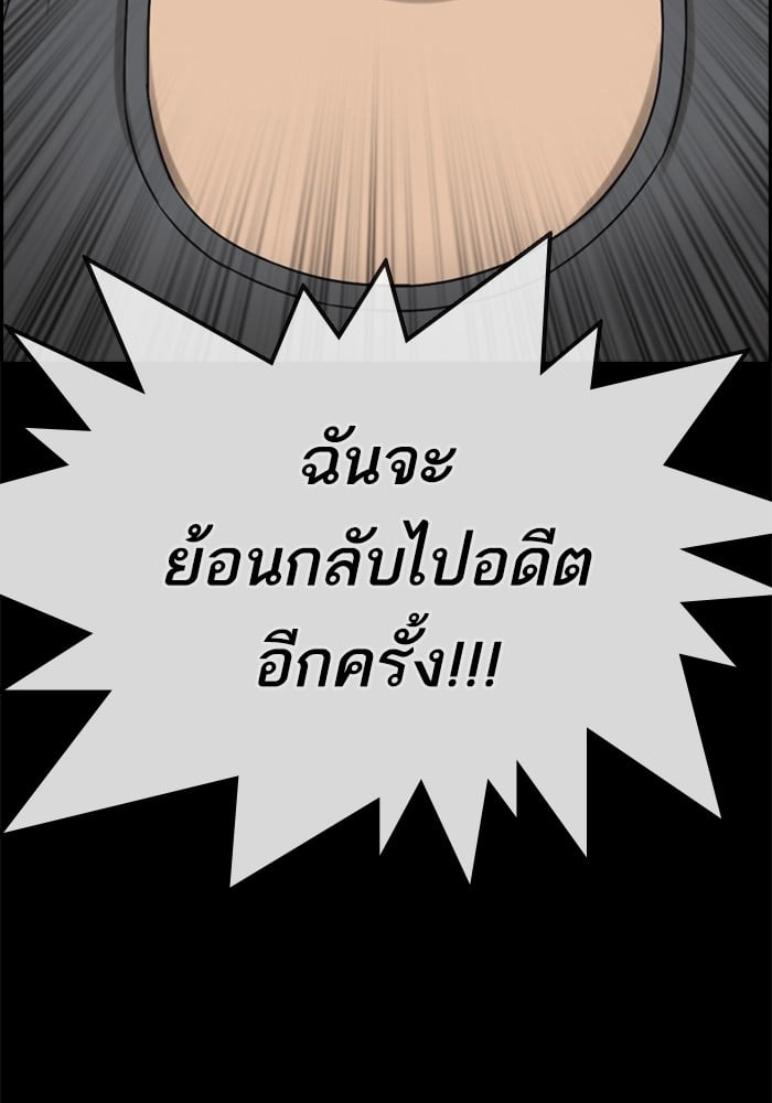 อ่านมังงะ Loser Life 2 ตอนที่ 1/135.jpg