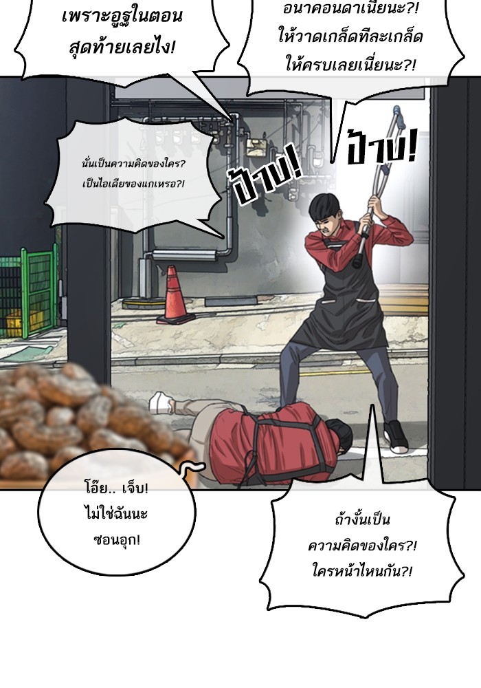 อ่านมังงะ Loser Life 2 ตอนที่ 0/13.jpg