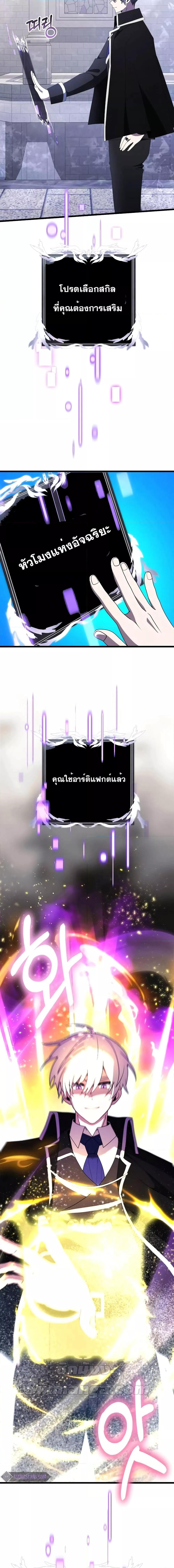 อ่านมังงะ Terminally-Ill Genius Dark Knight ตอนที่ 52/13.jpg