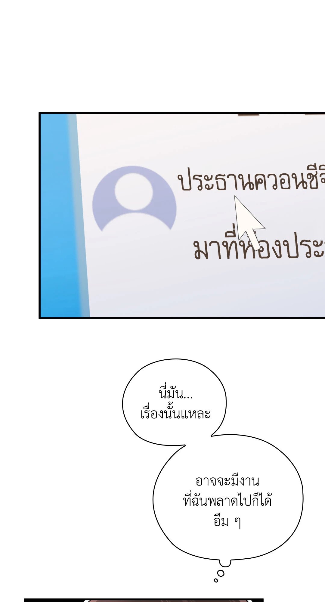 อ่านมังงะ Quiet in the Office ตอนที่ 10/14.jpg