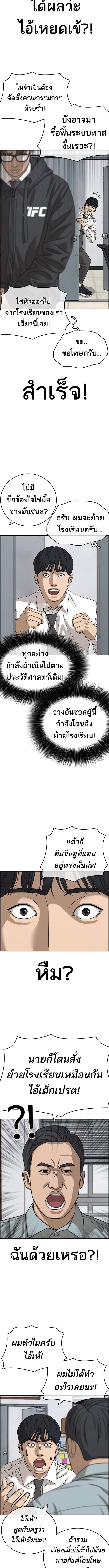 อ่านมังงะ Loser Life 2 ตอนที่ 2/14.jpg