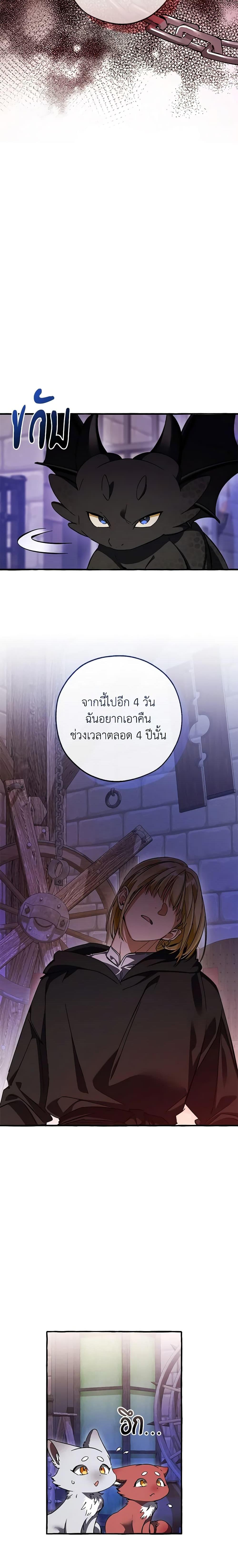 อ่านมังงะ Trash of the Count’s Family ตอนที่ 111/14.jpg