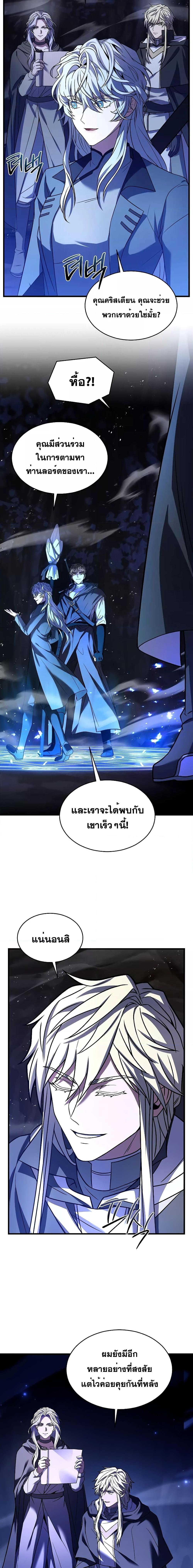 อ่านมังงะ Return of the Legendary Spear Knight ตอนที่ 129/14.jpg