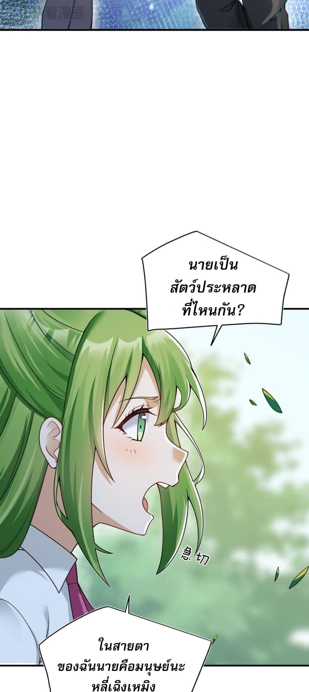 อ่านมังงะ I Was Turned into A Piece of Land ตอนที่ 4/14.jpg