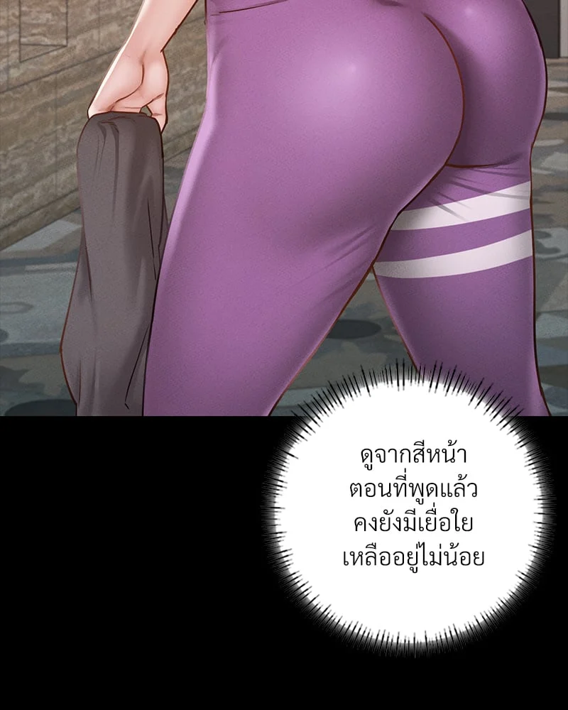 อ่านมังงะ Not in School! ตอนที่ 8/15.jpg