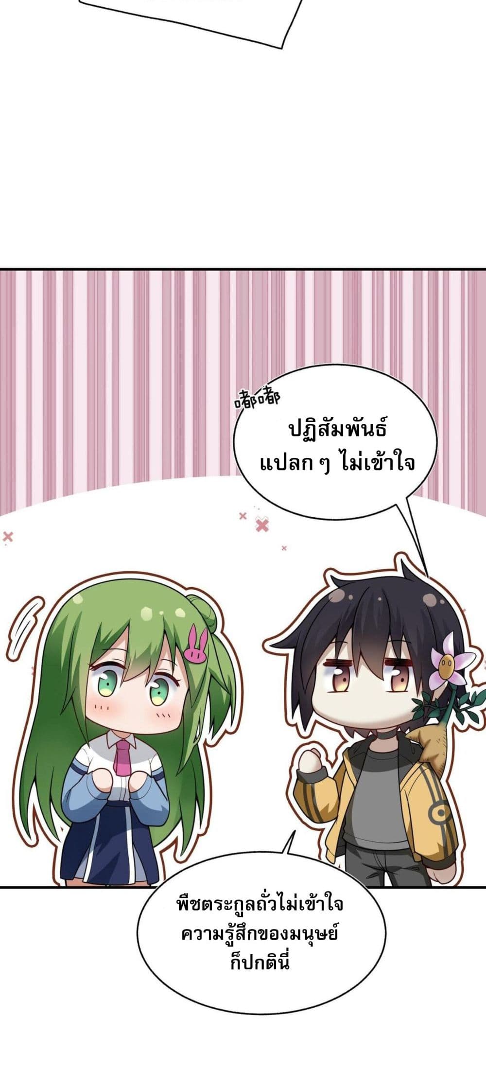 อ่านมังงะ I Was Turned into A Piece of Land ตอนที่ 4/15.jpg