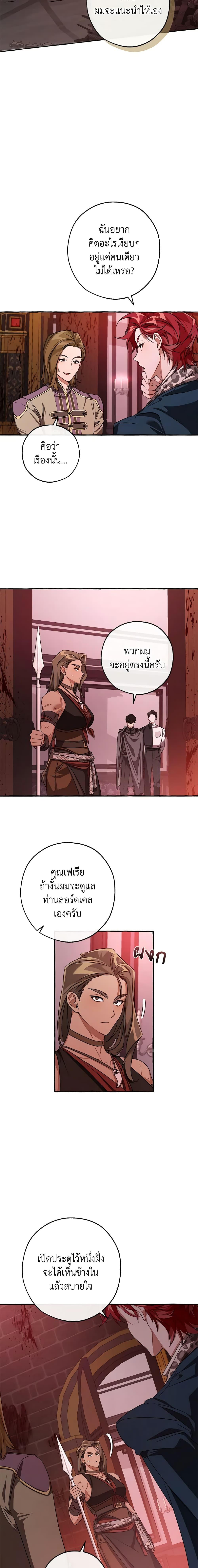 อ่านมังงะ Trash of the Count’s Family ตอนที่ 98/15.jpg