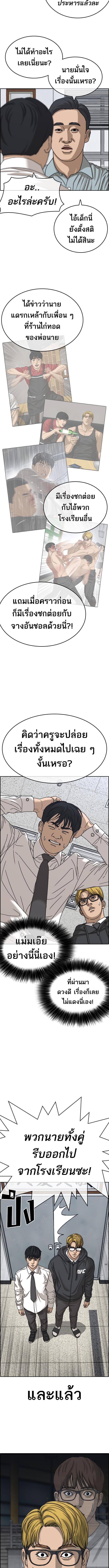 อ่านมังงะ Loser Life 2 ตอนที่ 2/15.jpg