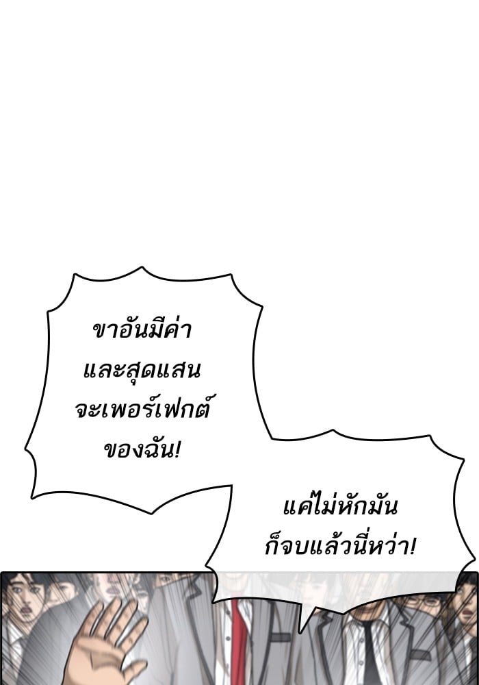 อ่านมังงะ Loser Life 2 ตอนที่ 1/156.jpg