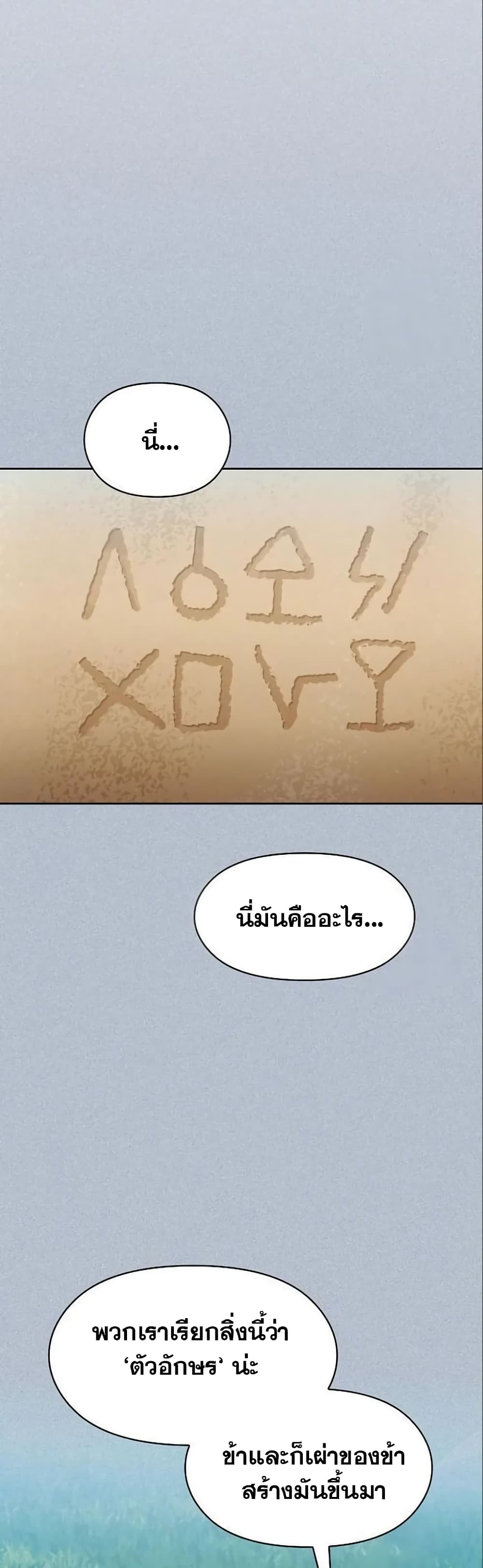 อ่านมังงะ The Nebula’s Civilization ตอนที่ 18/15.jpg