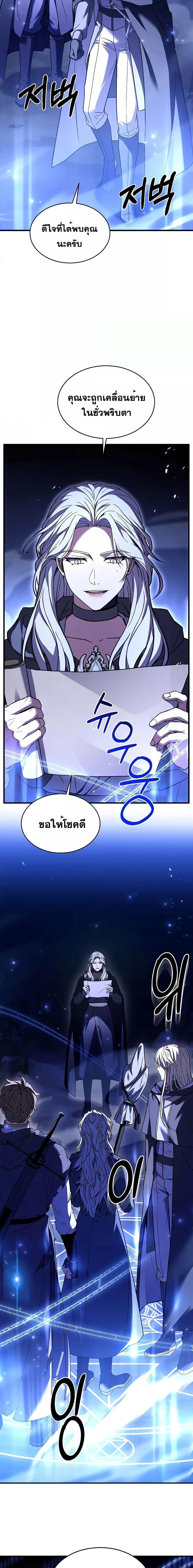 อ่านมังงะ Return of the Legendary Spear Knight ตอนที่ 129/15.jpg