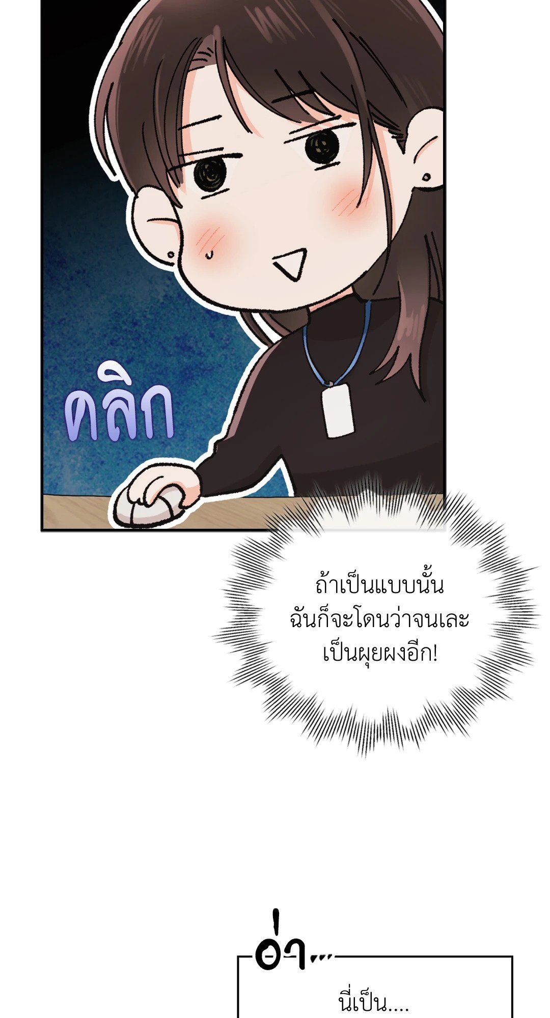 อ่านมังงะ Quiet in the Office ตอนที่ 10/15.jpg