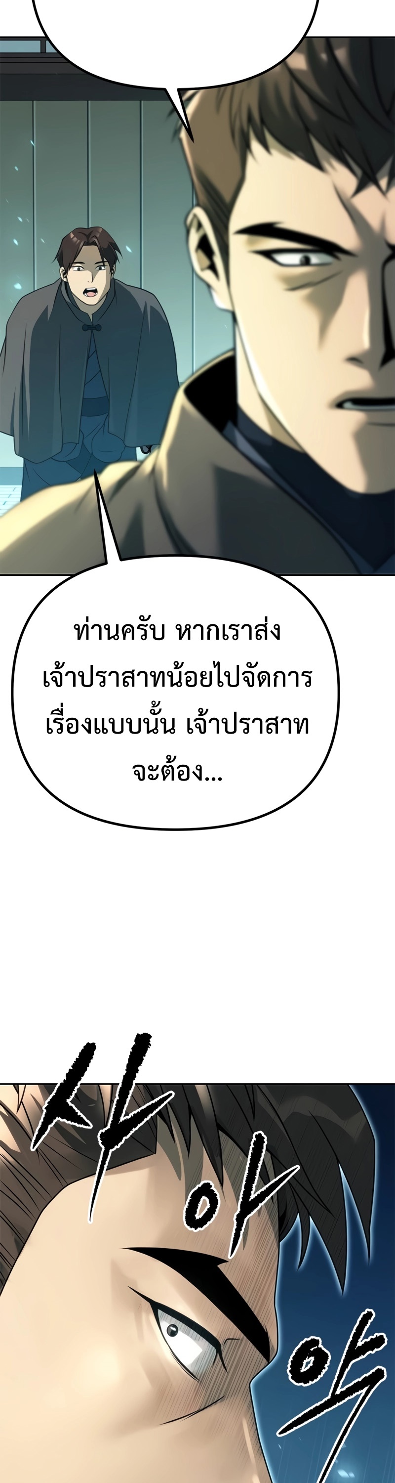 อ่านมังงะ Chronicles of the Demon Faction ตอนที่ 64/15.jpg