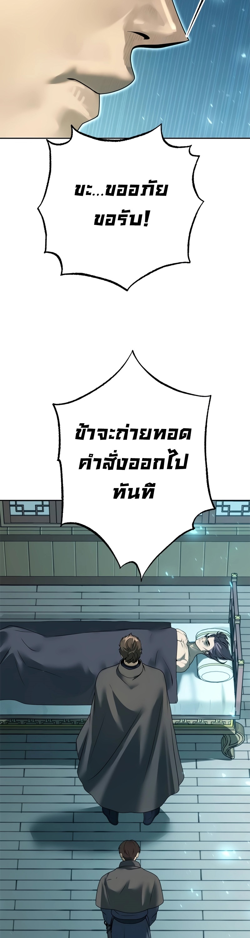 อ่านมังงะ Chronicles of the Demon Faction ตอนที่ 64/16.jpg