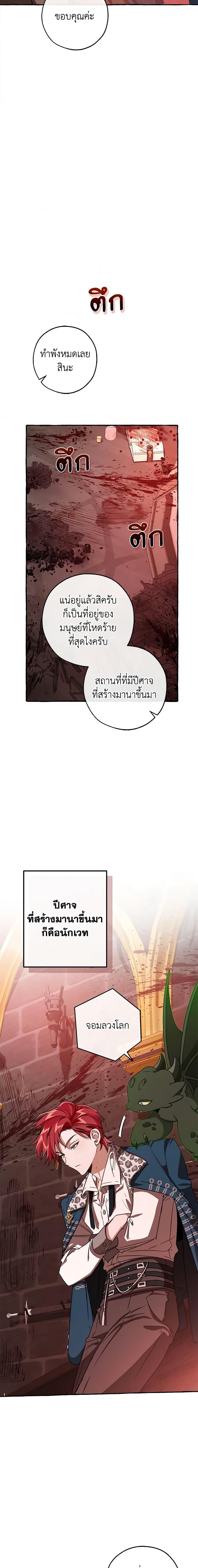 อ่านมังงะ Trash of the Count’s Family ตอนที่ 98/16.jpg