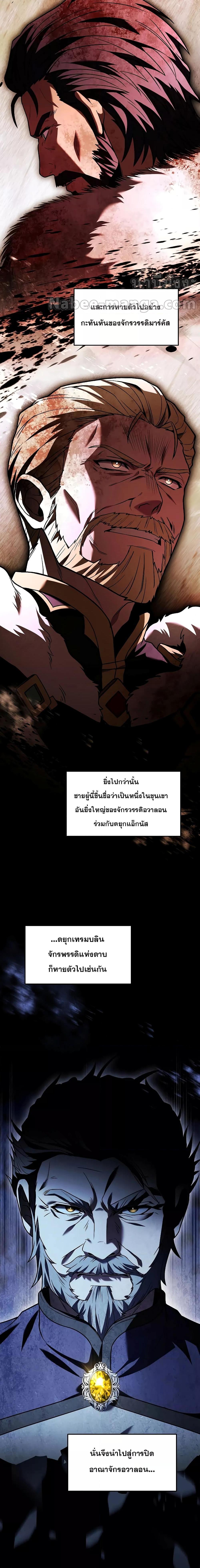 อ่านมังงะ Return of the Legendary Spear Knight ตอนที่ 130/1.jpg