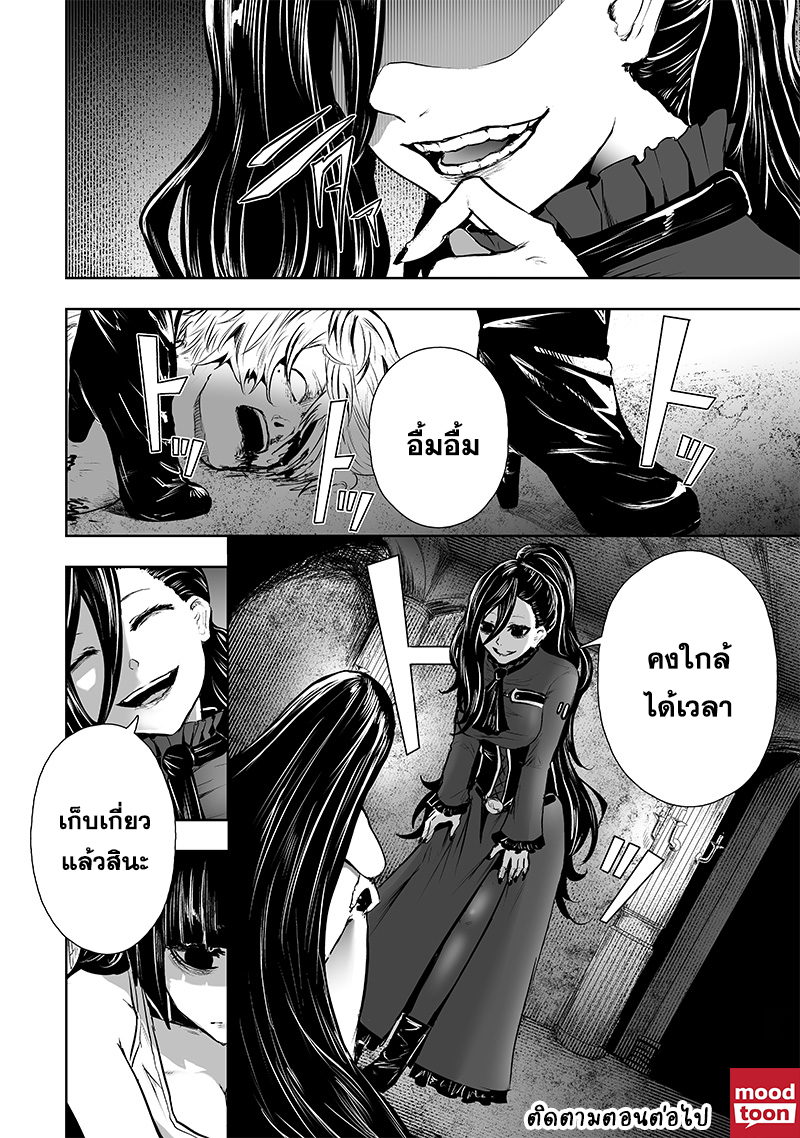 อ่านมังงะ Ore dake Fuguu Skill no Isekai Shoukan Hangyakuki ตอนที่ 66/17.jpg