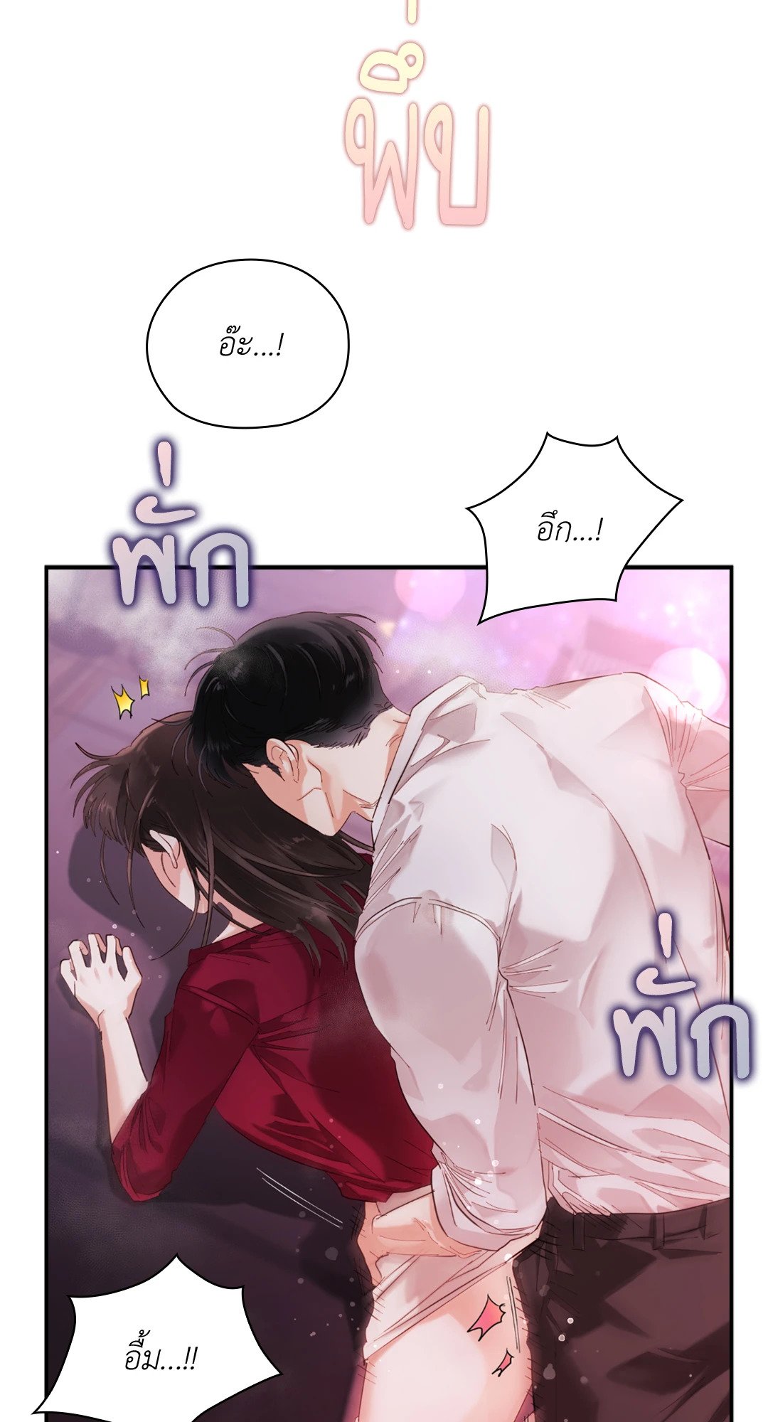 อ่านมังงะ Quiet in the Office! ตอนที่ 9/17.jpg