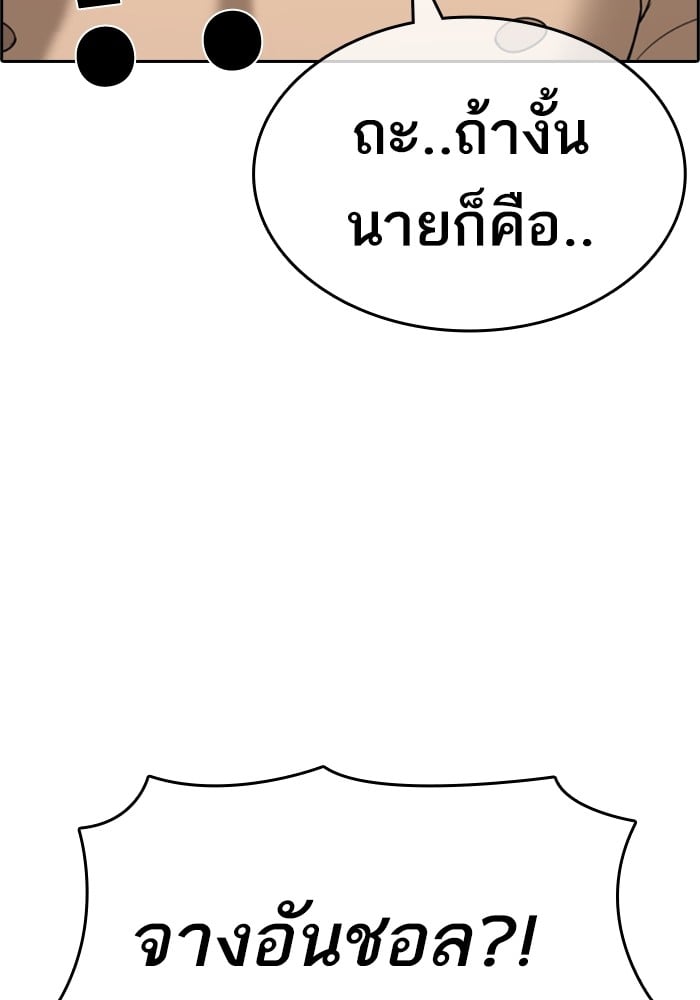 อ่านมังงะ Loser Life 2 ตอนที่ 1/172.jpg