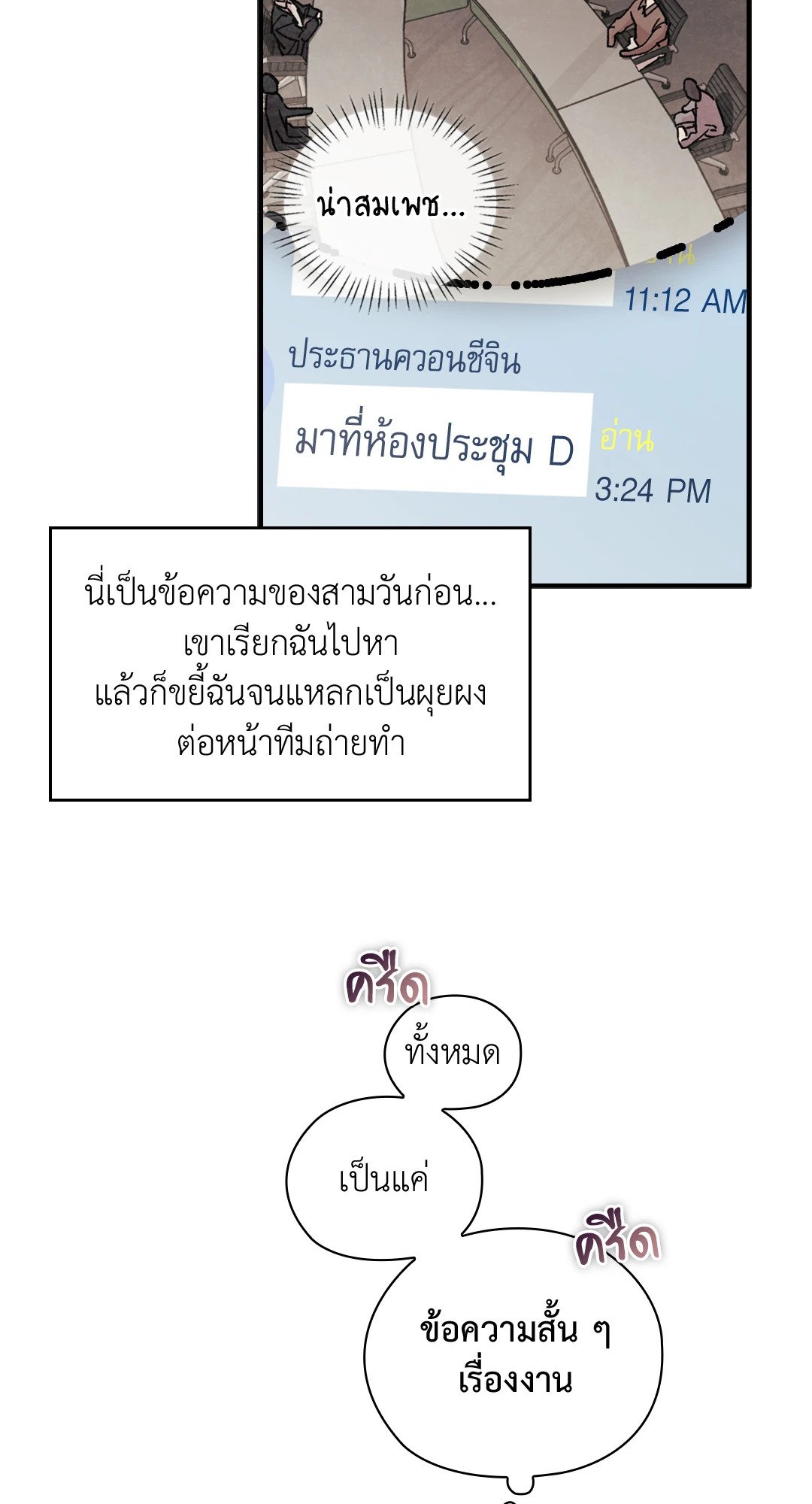 อ่านมังงะ Quiet in the Office ตอนที่ 10/17.jpg