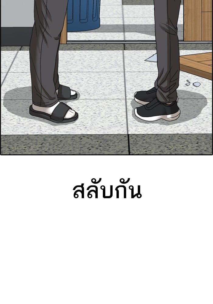 อ่านมังงะ Loser Life 2 ตอนที่ 1/178.jpg