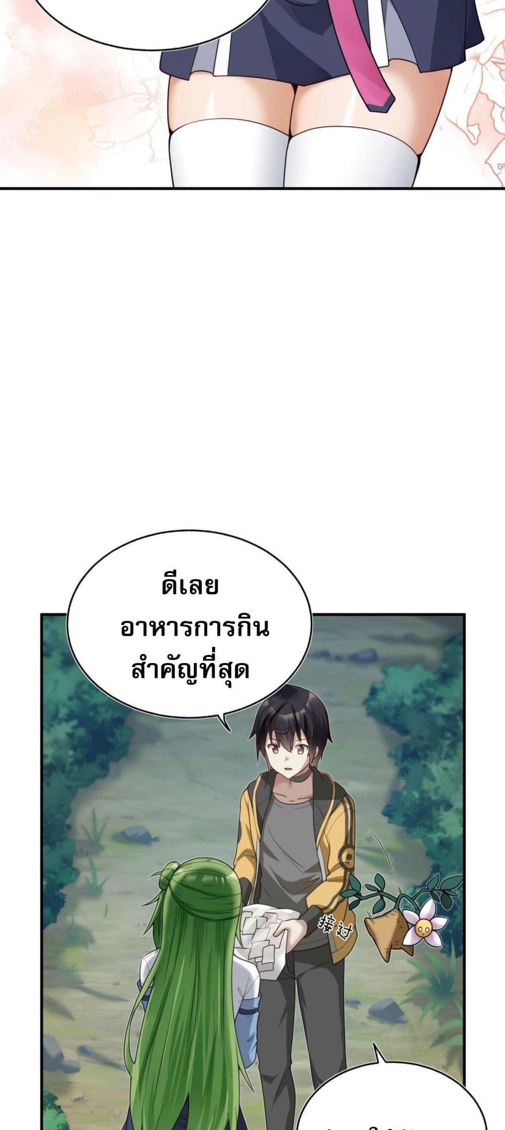 อ่านมังงะ I Was Turned into A Piece of Land ตอนที่ 4/17.jpg