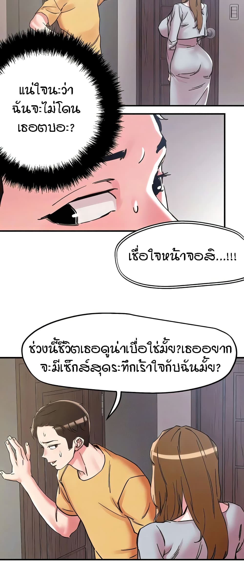 อ่านมังงะ King of the Night ตอนที่ 101/17.jpg