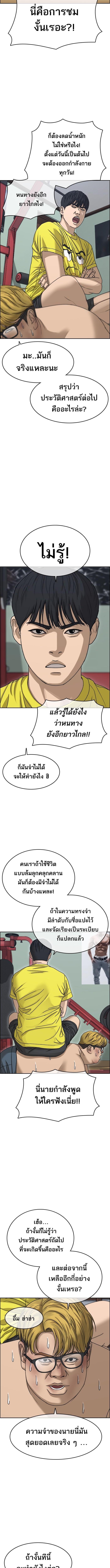 อ่านมังงะ Loser Life 2 ตอนที่ 5/17.jpg