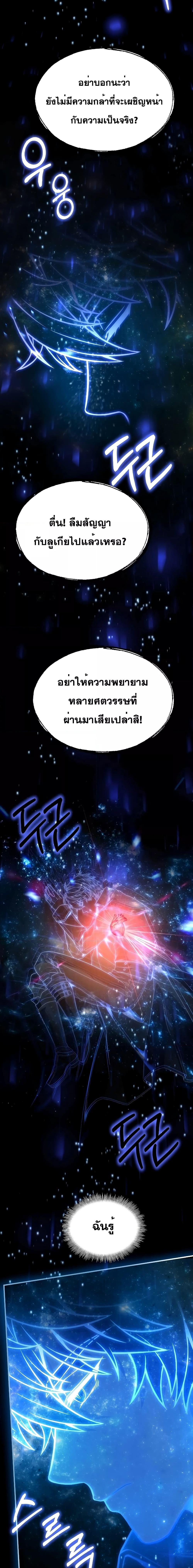 อ่านมังงะ Return of the Legendary Spear Knight ตอนที่ 129/1.jpg