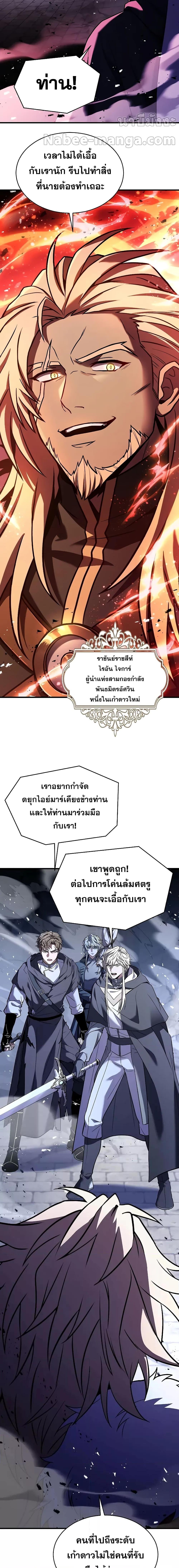 อ่านมังงะ Return of the Legendary Spear Knight ตอนที่ 128/17.jpg