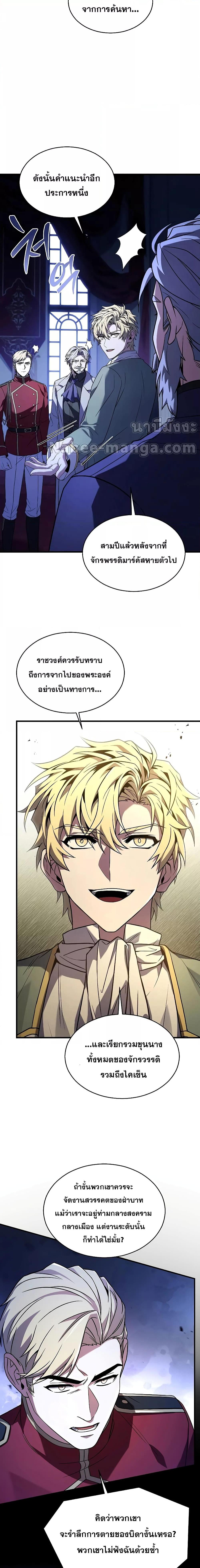 อ่านมังงะ Return of the Legendary Spear Knight ตอนที่ 130/17.jpg