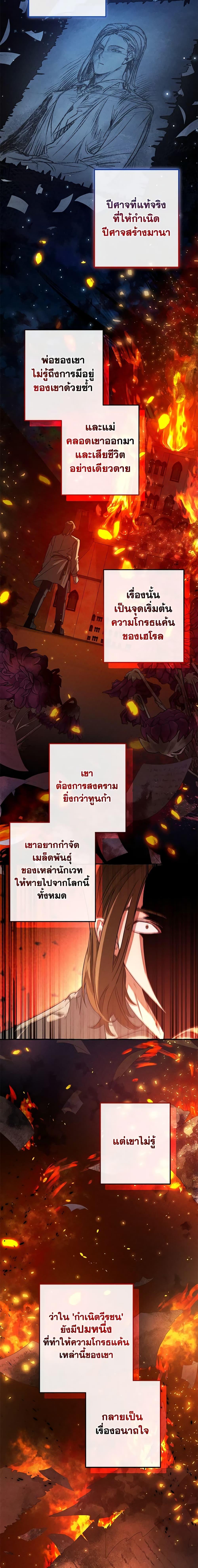 อ่านมังงะ Trash of the Count’s Family ตอนที่ 98/18.jpg