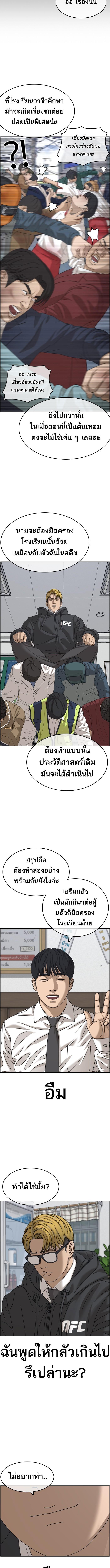 อ่านมังงะ Loser Life 2 ตอนที่ 2/18.jpg