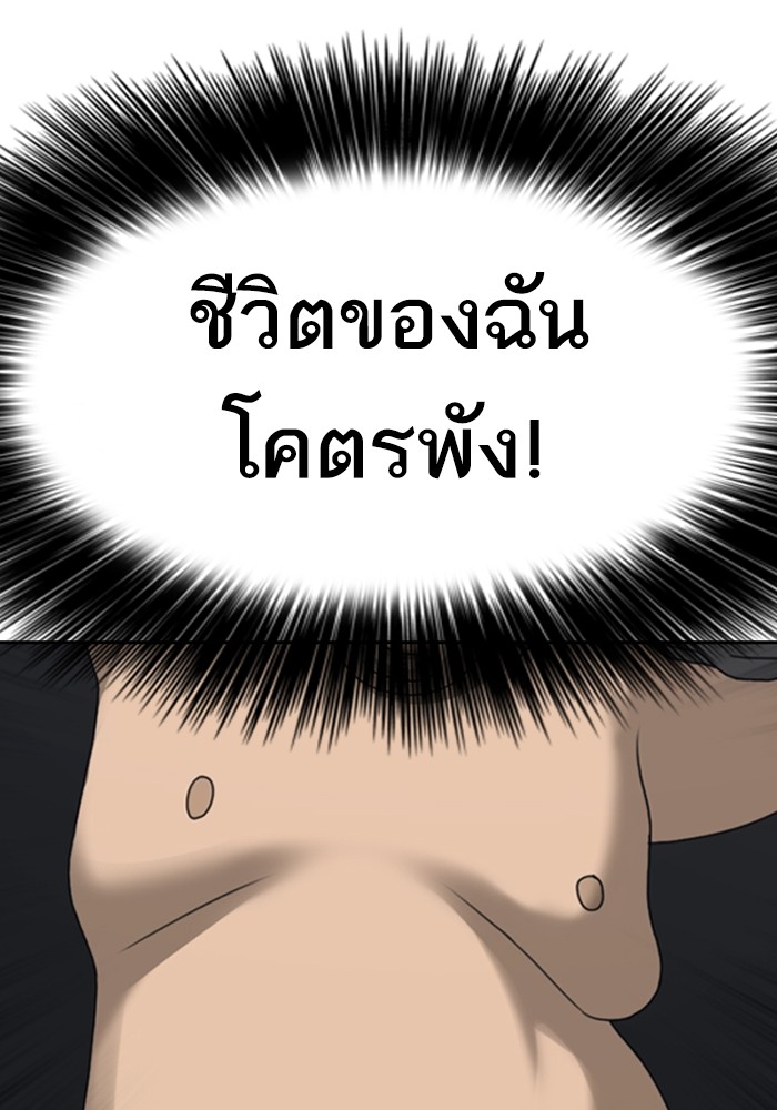 อ่านมังงะ Loser Life 2 ตอนที่ 0/18.jpg