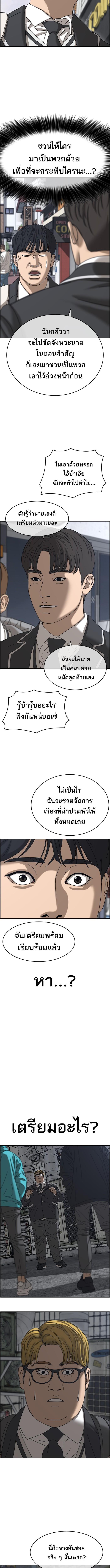 อ่านมังงะ Loser Life 2 ตอนที่ 3/18.jpg