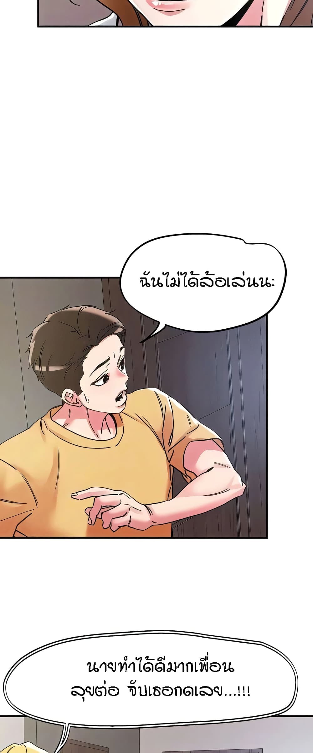 อ่านมังงะ King of the Night ตอนที่ 101/19.jpg