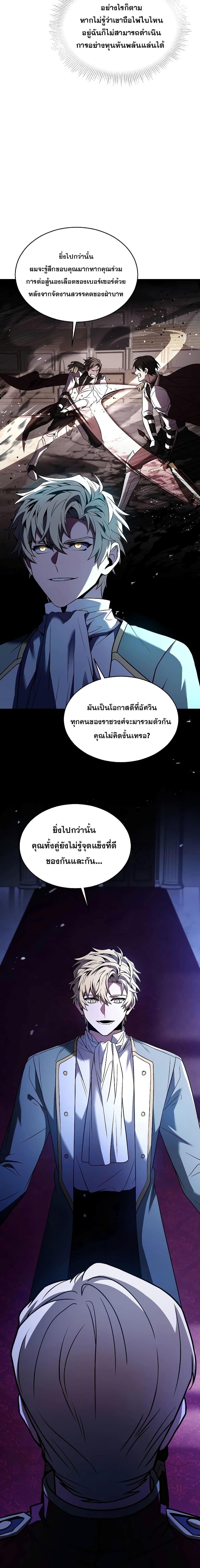 อ่านมังงะ Return of the Legendary Spear Knight ตอนที่ 130/19.jpg