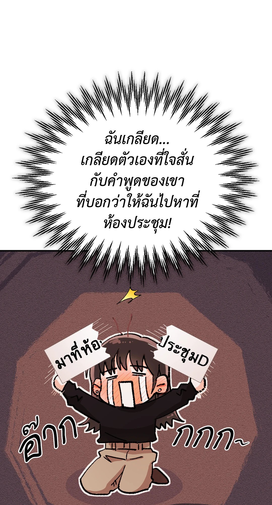 อ่านมังงะ Quiet in the Office ตอนที่ 10/19.jpg