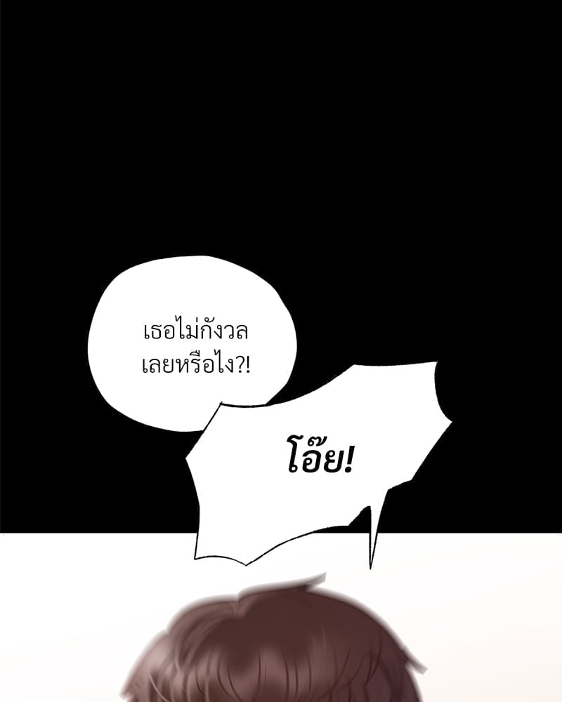 อ่านมังงะ Not in School! ตอนที่ 7/19.jpg