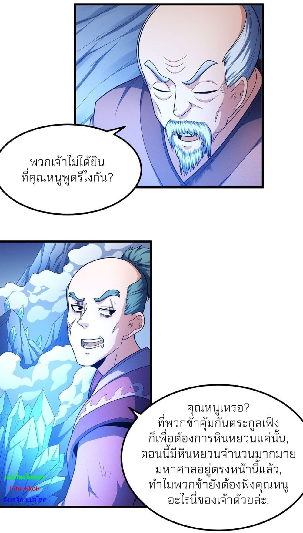 อ่านมังงะ God of Martial Arts ตอนที่ 465/19.jpg